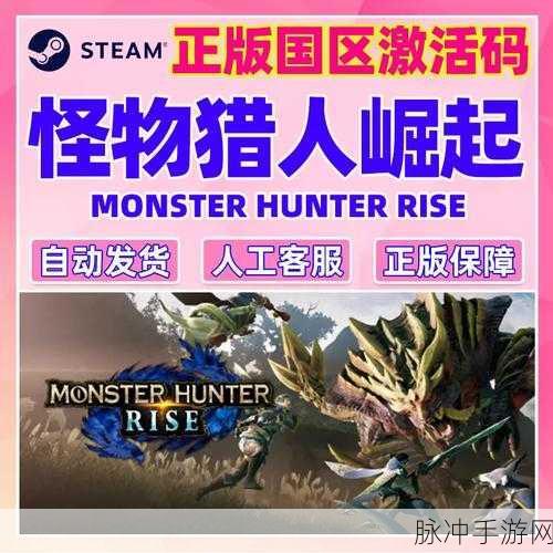 怪物猎人崛起曙光营地解锁教程，深入探索曙光营地的秘密