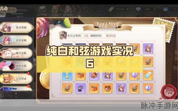 纯白和弦超详细攻略大全，初始角色及阵容搭配心得