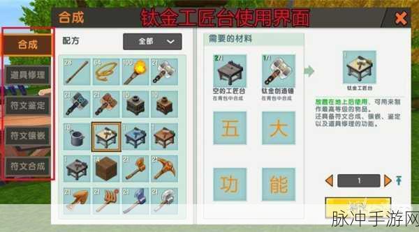 迷你世界魔古岩深度解析，探索传送门制作之外的奇妙用途