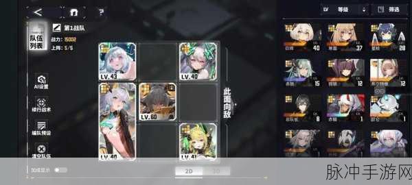 交错战线，新手必备的超强阵容组合秘籍