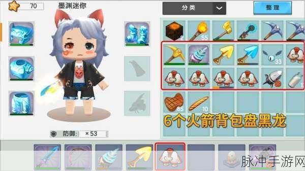 迷你世界火箭背包碎片获取全攻略