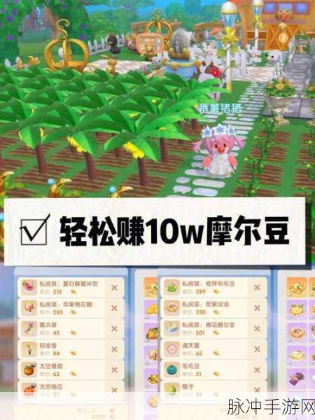 摩尔庄园薰衣草花梗获取全攻略