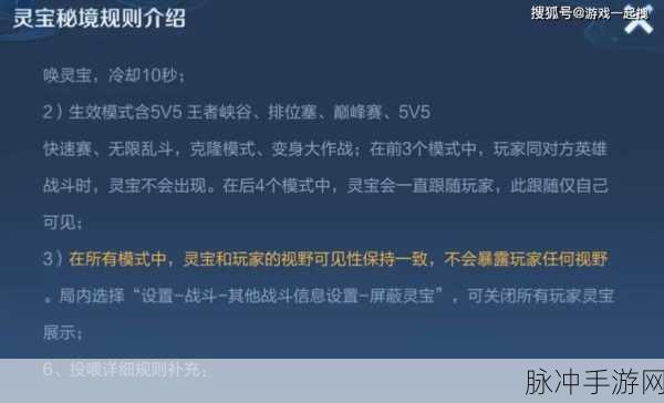 王者荣耀灵宝动作获取全攻略