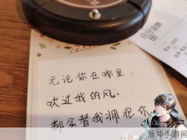 恋与制作人手游攻略，揭秘四大天王卡的魅力与获取之道