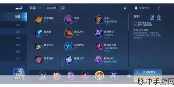 王者荣耀诸葛亮出装铭文与操作秘籍，制霸战场的关键