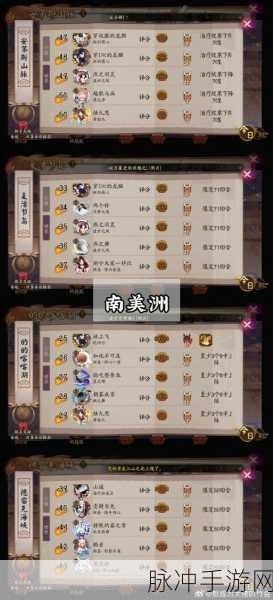 阴阳师手游攻略，详解地域鬼王集结地更改方法