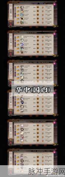阴阳师手游攻略，详解地域鬼王集结地更改方法