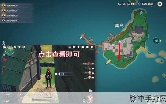 原神稻妻世界终末番的任务攻略，深入探索与间谍追踪