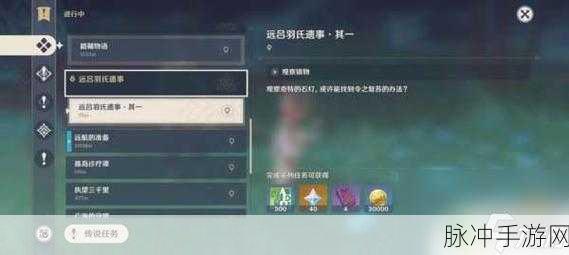 原神稻妻世界终末番的任务攻略，深入探索与间谍追踪