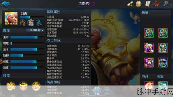 乱斗西游 2 弥勒佛技能深度剖析及实战运用