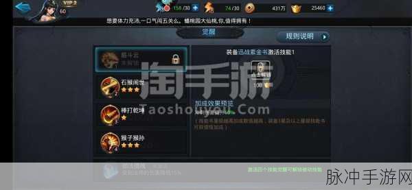 乱斗西游 2 弥勒佛技能深度剖析及实战运用