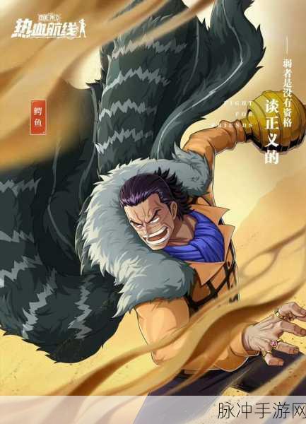 航海王:热血航线SS级角色艾斯技能全解析
