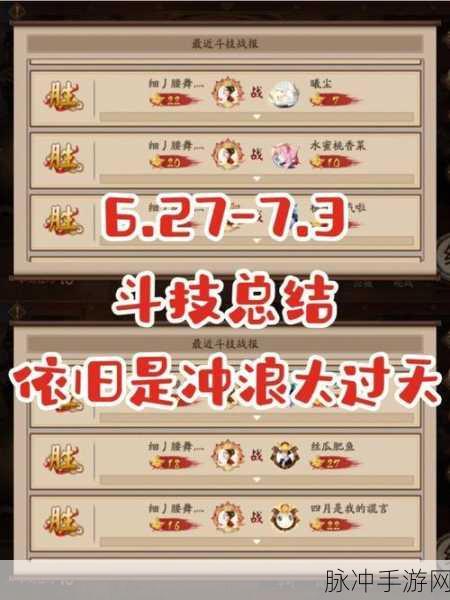 阴阳师手游斗技攻略大全，全面解析斗技实战技巧与策略