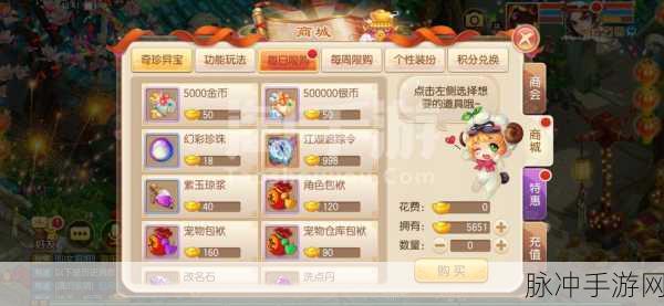 诛仙手游天诛石隐藏任务获得途径全攻略