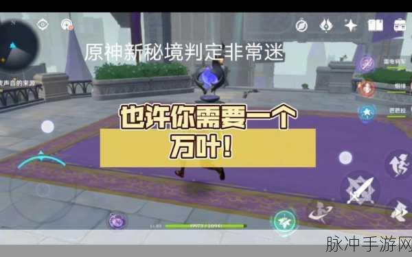 原神夜鸦谜题攻略,揭秘被贪食之欲支配之人