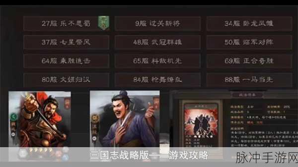 三国志战略版 2021 礼包码全揭秘与免费兑换码汇总