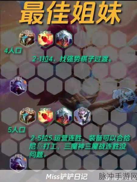 金铲铲之战，玉剑仙剑姬阵容搭配深度解析与策略推荐