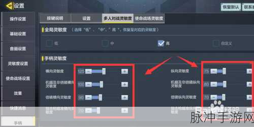 使命召唤手游，灵敏度设置秘籍，职业玩家经验大公开