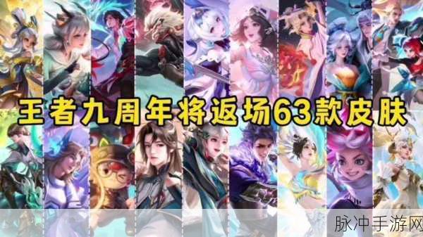 王者荣耀夺金活动返场皮肤大揭秘