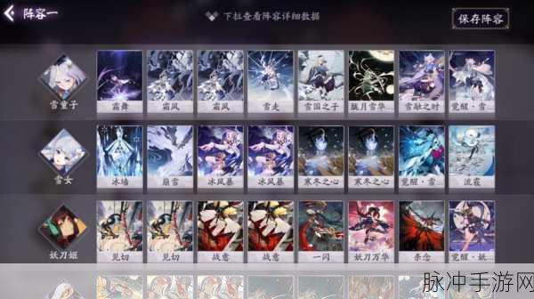 阴阳师手游攻略，椒图悬赏封印高效刷取指南