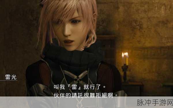 最终幻想13雷霆归来PC版烟火收集全攻略