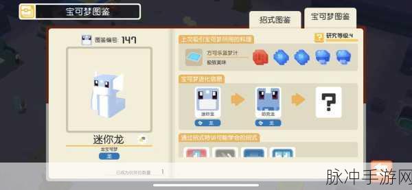 宝可梦大探险，揭秘快龙必出食谱及强度详解
