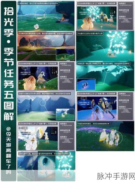 光遇拾光季季节任务一详细通关攻略