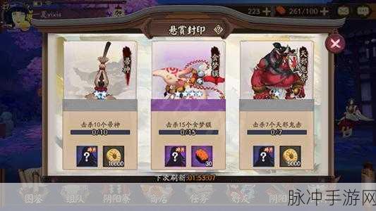阴阳师手游攻略,探寻铃铛噩梦的踪迹