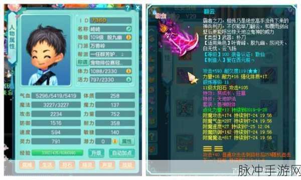 神武3手游60级装备满属性攻略详解，全面提升战力的终极指南