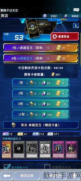 游戏王决斗链接专家预组购买指南与深度分析