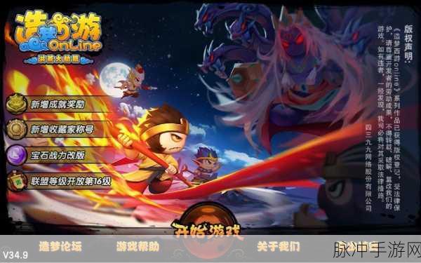 造梦西游4手机版，小白龙组队技能详解与玩法攻略