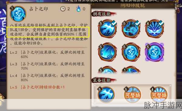 阴阳师手游深度解析，间接伤害机制与式神详解