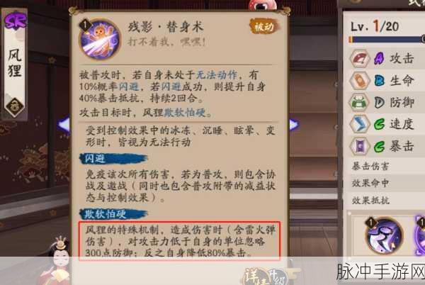阴阳师手游深度解析,间接伤害机制与式神详解