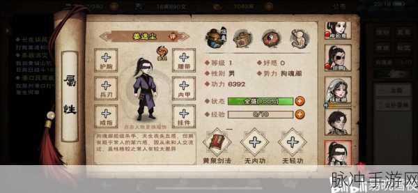 烟雨江湖龙象般若功后续好感度深度解析
