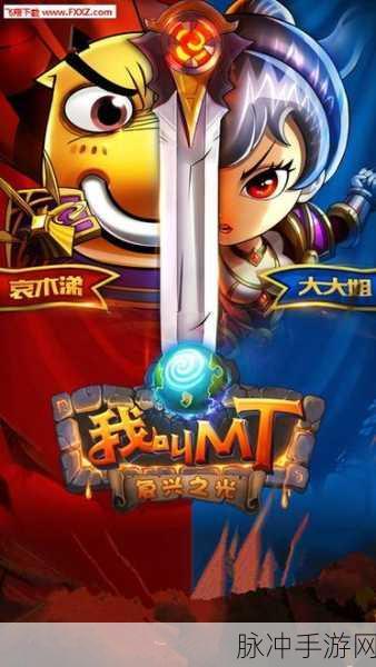 我叫 MT4 零元党畅玩秘籍，没钱照样称霸游戏