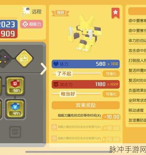宝可梦大探险，前期宠物阵容精析 谁是最佳伙伴