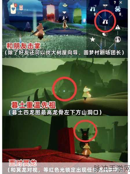 光遇绿色光芒获取全攻略 位置详细解析