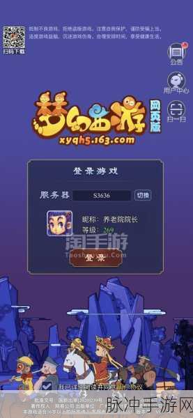 梦幻西游三维版苹果与安卓互通详解，手游公司的跨平台策略