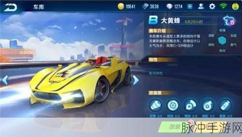 QQ飞车手游B车速度全解析,直线速度总览及赛车推荐