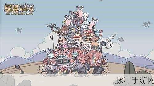 最强蜗牛儿孙派遣任务全攻略，流程玩法详细解析