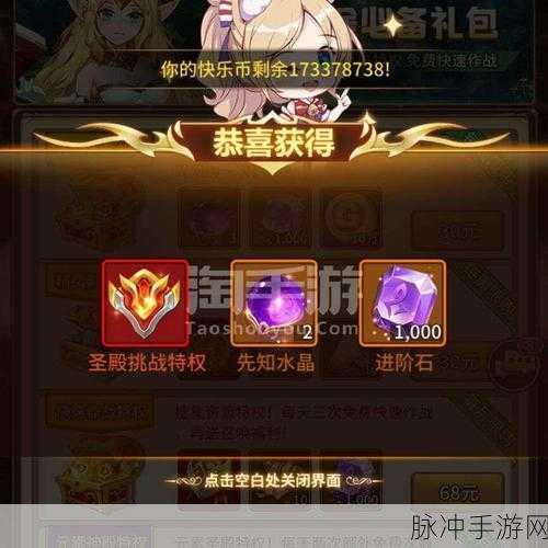 闪烁之光新手礼包兑换码全攻略，助你畅玩游戏