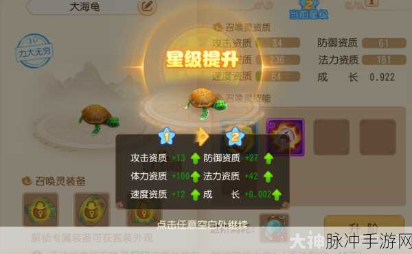 梦幻西游手游，大海龟技能搭配秘籍大公开