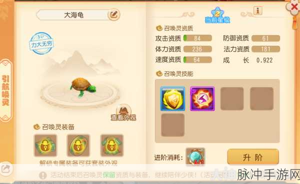 梦幻西游手游，大海龟技能搭配秘籍大公开