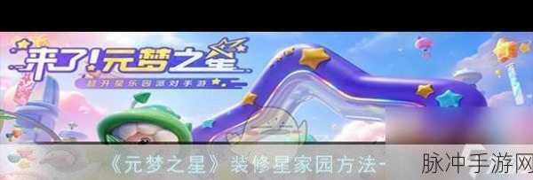 元梦之星战绩查询全攻略 助你掌控游戏表现