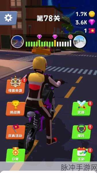 街头摩托手游下载，解锁极速摩托车竞速新体验
