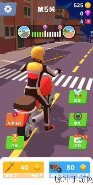 街头摩托手游下载，解锁极速摩托车竞速新体验
