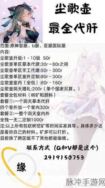 原神尘歌壶解锁全攻略，条件与要求大揭秘