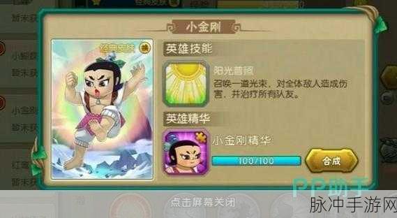 葫芦娃保卫战无限金币钻石破解版下载，火爆全网的葫芦娃题材手游深度攻略