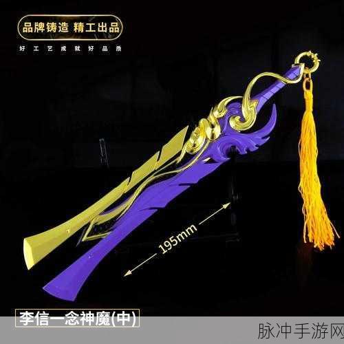 王者荣耀李信一念神魔获取全攻略