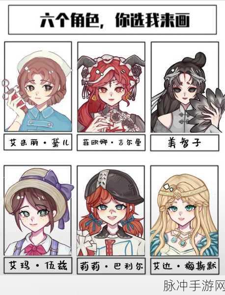 第五人格，永久角色六选一，抉择的智慧